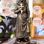 Статуэтка Святая Матрона Московская