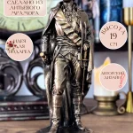 Статуэтка Александр Суворов