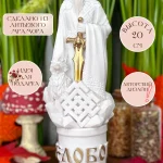 Статуэтка алтарная Славянский Бог Белобог оберег