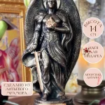 Статуэтка Архангел Уриил