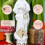 Статуэтка алтарная Славянский Бог Хорс оберег