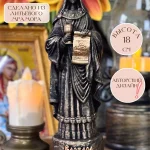 Статуэтка Святая великомученица Варвара