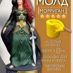 Форма силиконовая, молд Морриган