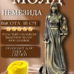 Форма силиконовая, молд Немезида