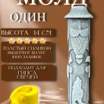 Форма силиконовая, молд Один