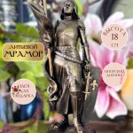 Статуэтка Жанна Дарк исторический сувенир