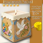 Форма силиконовая, молд Пасхальный подсвечник