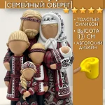 Форма силиконовая, молд Семейный оберег