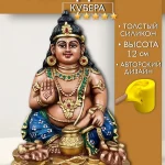 Форма силиконовая, молд Кубера