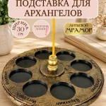 Подставка для фигурок Архангелов