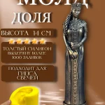 Форма силиконовая, молд Доля