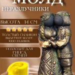 Форма силиконовая, молд Неразлучники