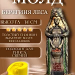 Форма силиконовая, молд Берегиня Леса
