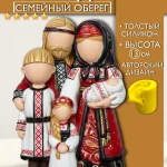 Форма силиконовая, молд Семейный оберег