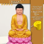 Форма силиконовая (молд) Будда