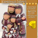Форма силиконовая, молд Семейный оберег