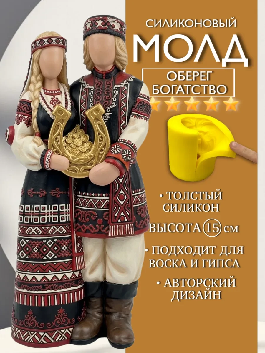 изображение_2026-05-24_215322308 Форма силиконовая, молд денежный оберег — изображение 1