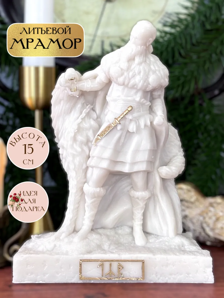 1 Статуэтка алтарная Бог Тюр — изображение 1