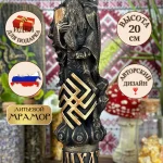 Статуэтка алтарная Славянский Бог Рамхат