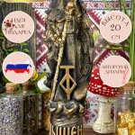 Статуэтка алтарная Славянский Бог Крышень