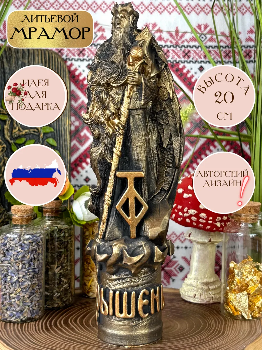 1 Статуэтка алтарная Славянский Бог Крышень — изображение 1