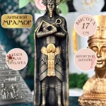 Статуэтка алтарная Бог Осирис