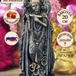 Статуэтка богатства и любви Бог Кришна
