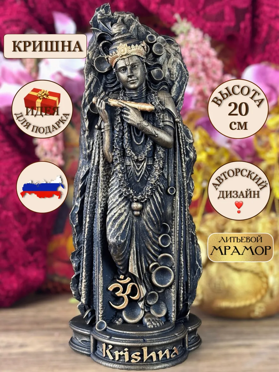 1 Статуэтка богатства и любви Бог Кришна — изображение 1