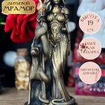 Алтарная статуэтка Богиня Геката