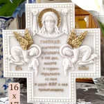 Икона оберег, Благословение дома