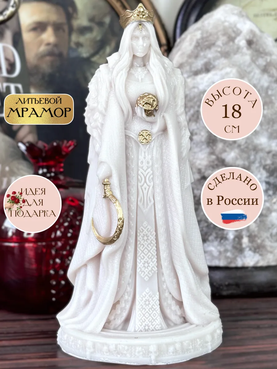 1 Древнеславянский оберег Богиня Мара — изображение 1