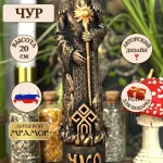 Статуэтка алтарная Славянский Бог Чур