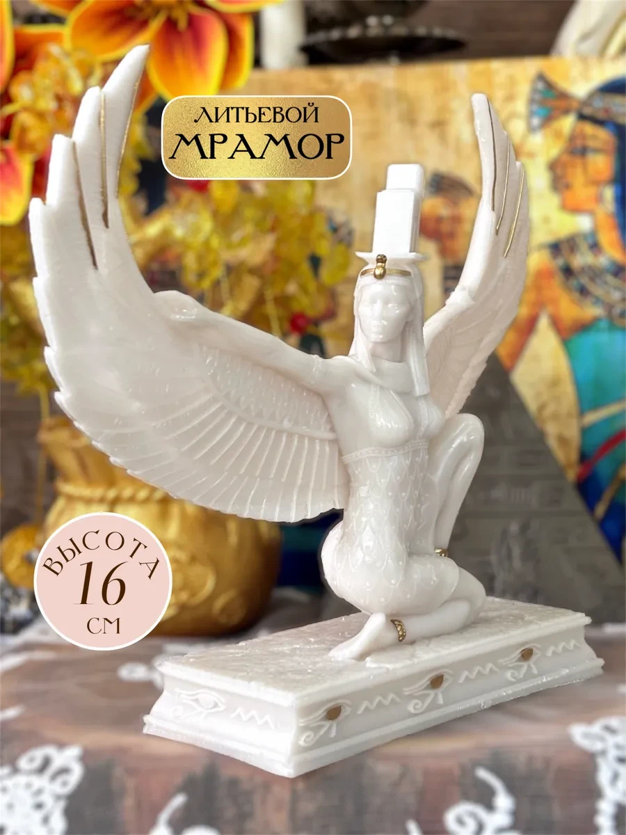 изображение_2026-08-08_093408886 Алтарная статуэтка Богиня Исида — изображение 1