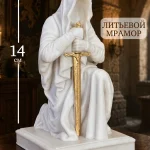 Статуэтка Безликий, Коленопреклонённый рыцарь