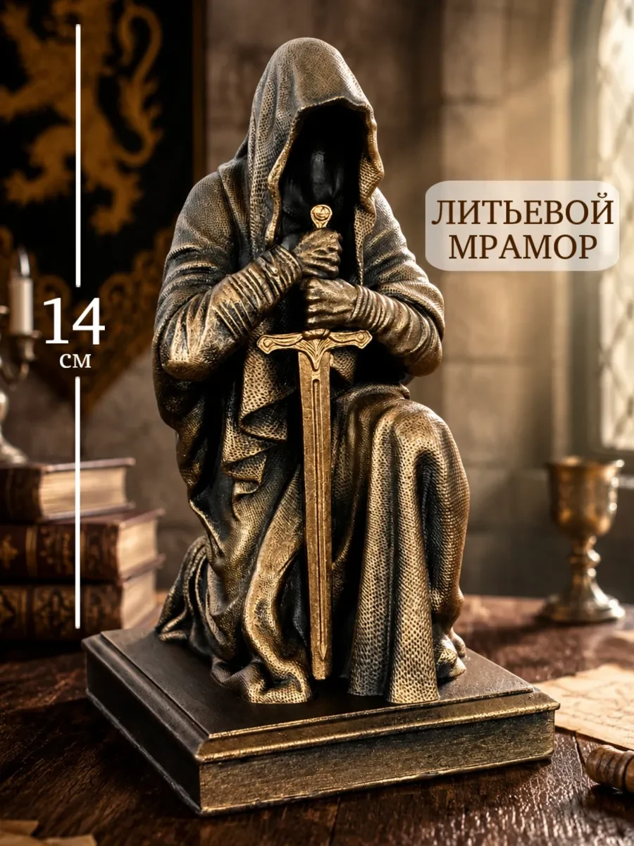 изображение_2026-08-29_135412156 Статуэтка Безликий, Коленопреклонённый рыцарь — изображение 1