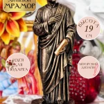 Статуэтка Апостол Филипп