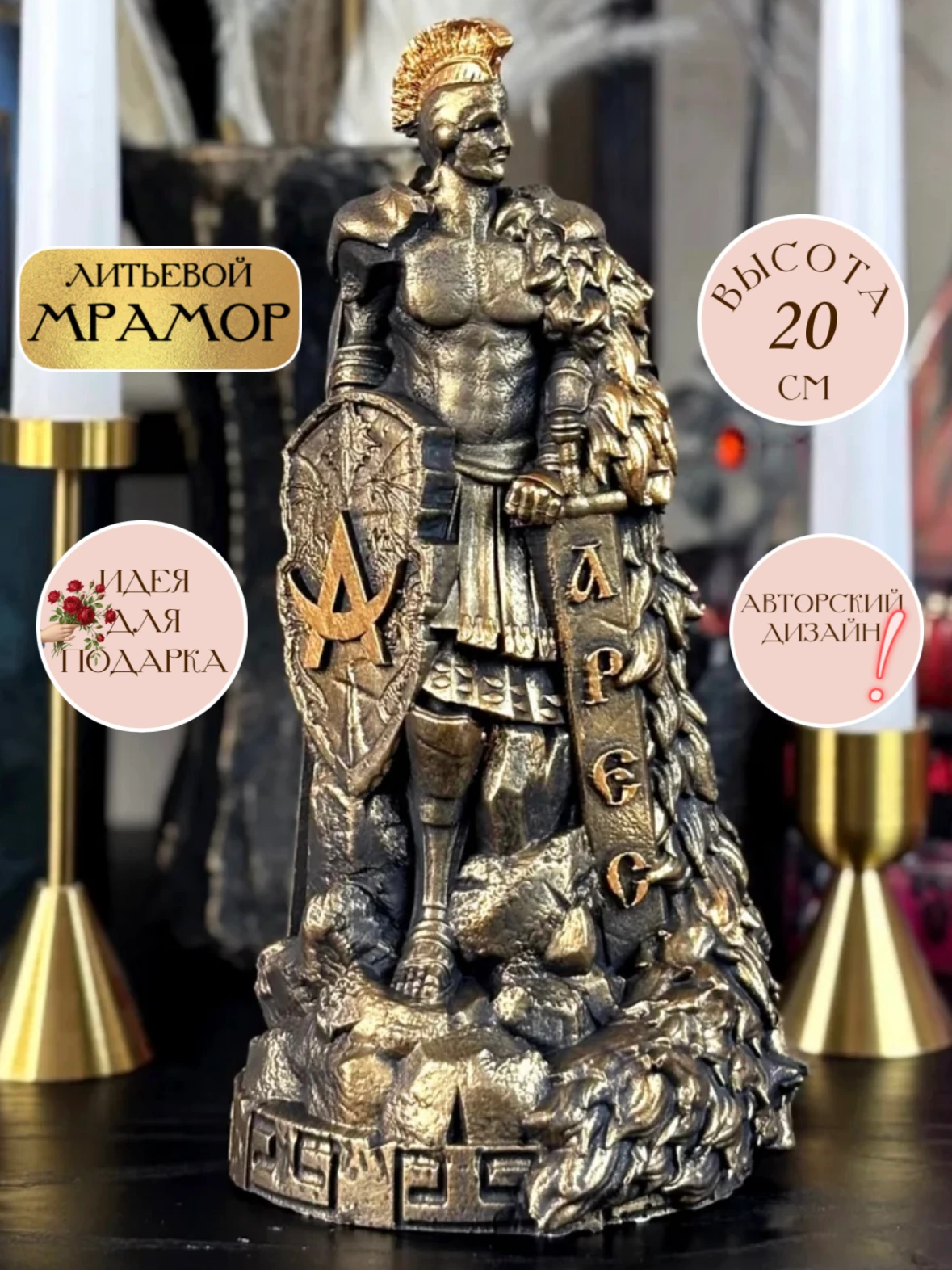 0883403A-5A12-44A1-9AA7-E15817C06405 Статуэтка Древнегреческий Бог Арес — изображение 1