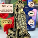 Статуэтка Древнегреческая Богиня Медуза Горгона