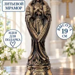 Статуэтка Ангел Хранитель