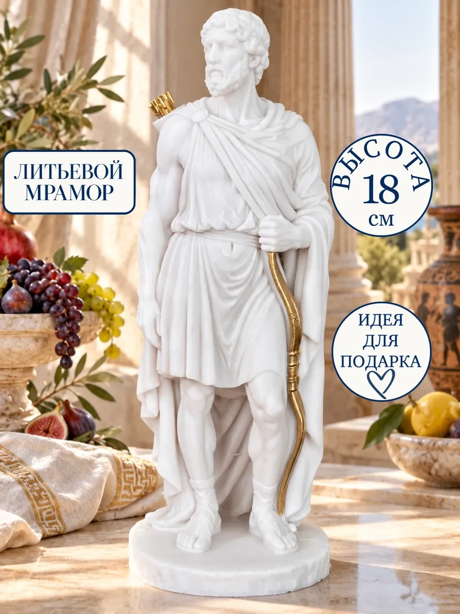 изображение_2026-10-18_161407269 Статуэтка Одиссей — изображение 1