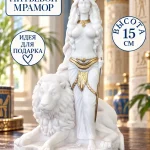 Статуэтка Богиня Иштар